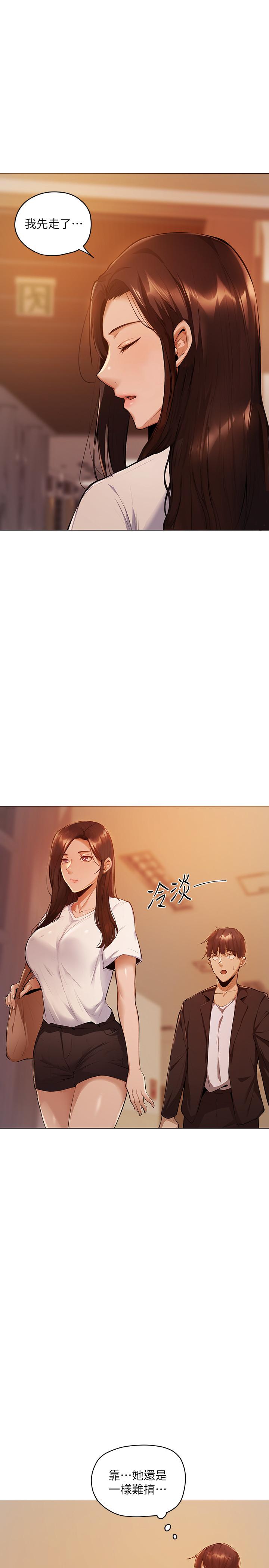 第2話-女子合租公寓 - 第51.jpg页