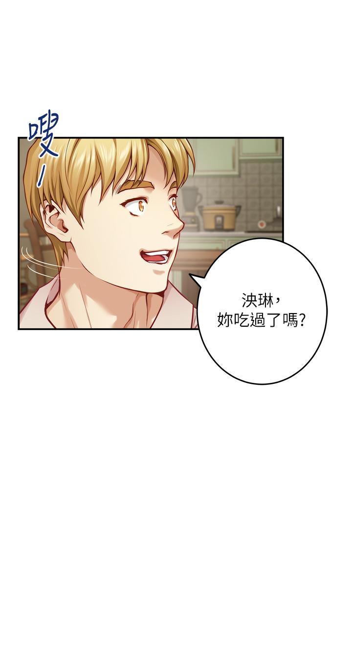 第42話-來我家吧 - 第38.jpg页