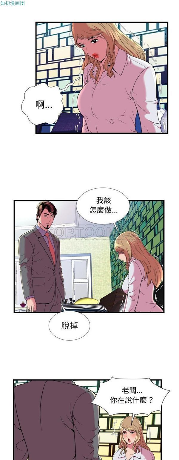 第 65 话 - 第11.jpg页