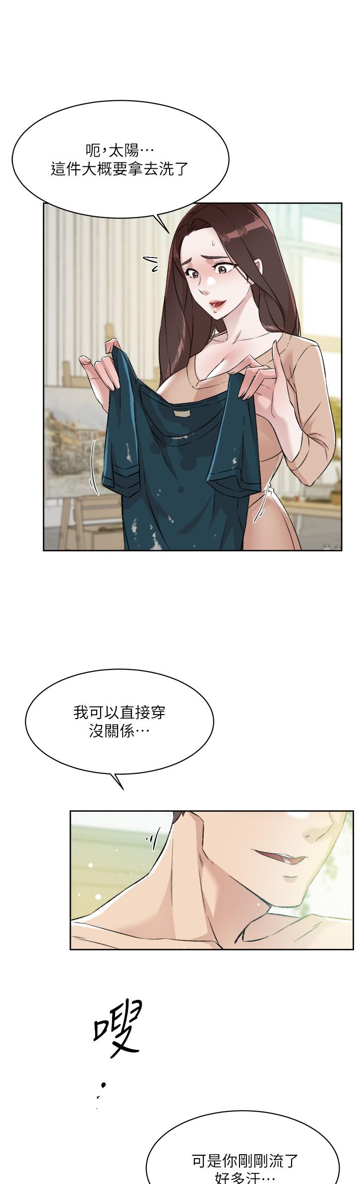 第91話-好友母親的誘人提議 - 第46.jpg页