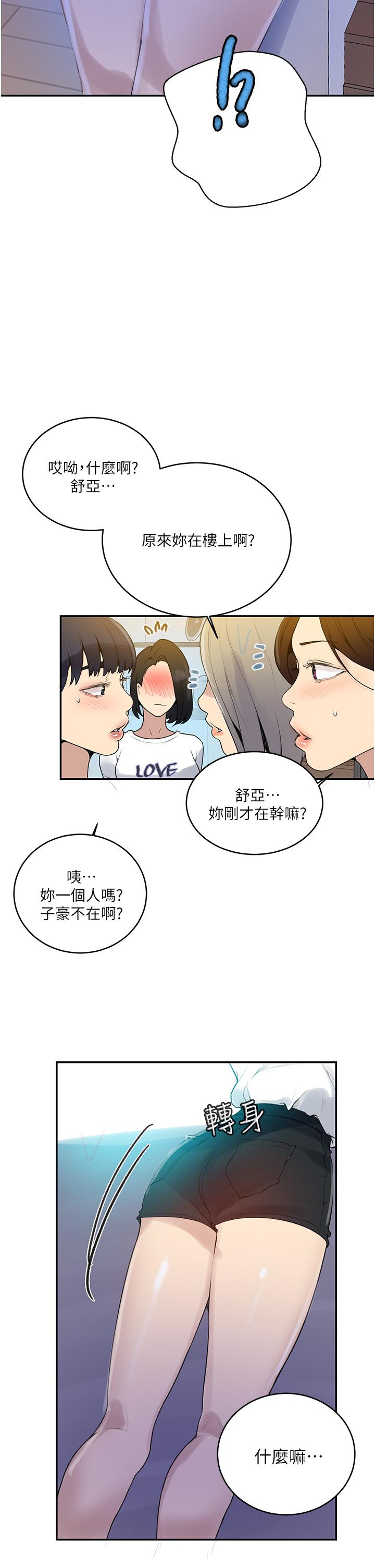第132話-順從的舒亞小母狗 - 第36.jpg页