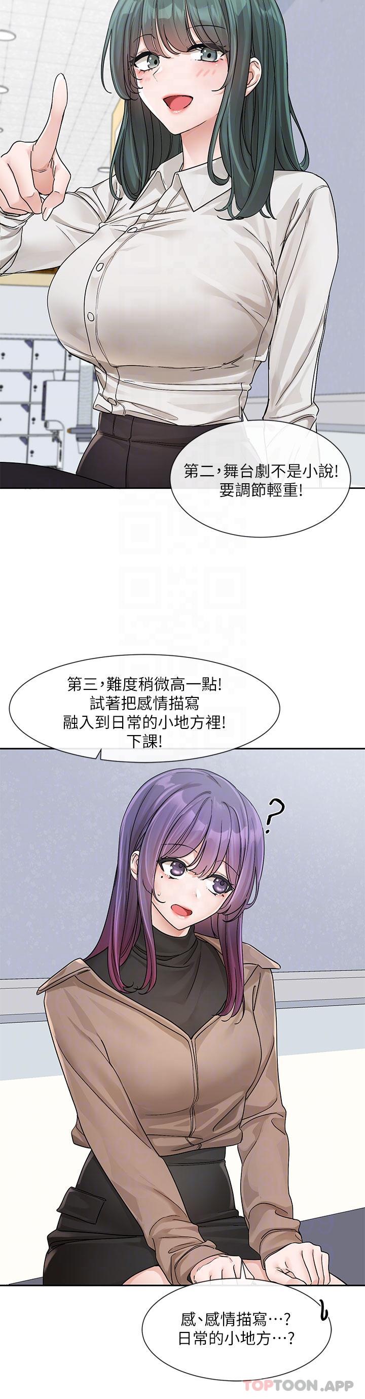 第126话-不经意流露的真心 - 第18.jpg页