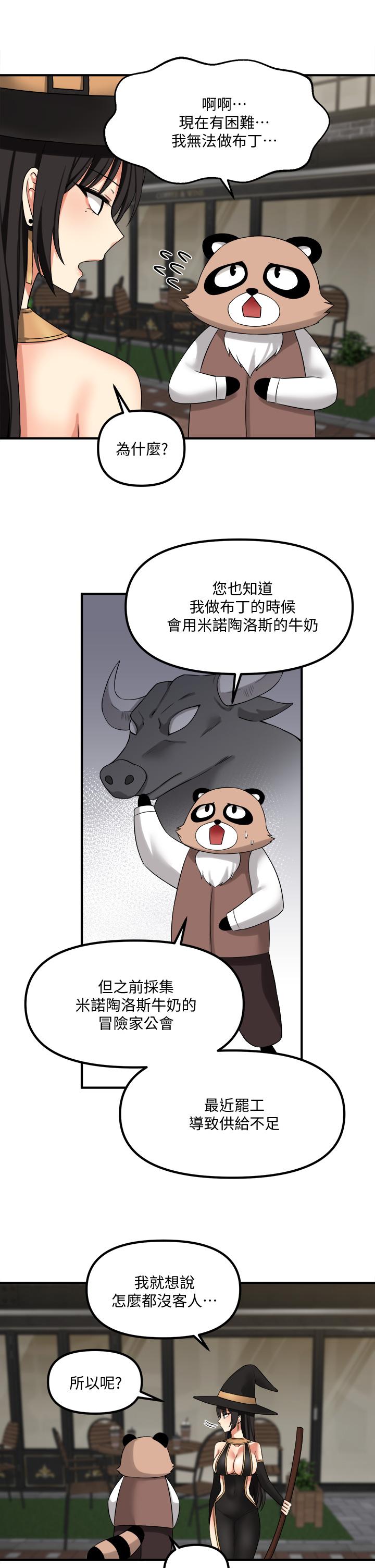 第16話-胸部弄的黏答答的 - 第27.jpg页