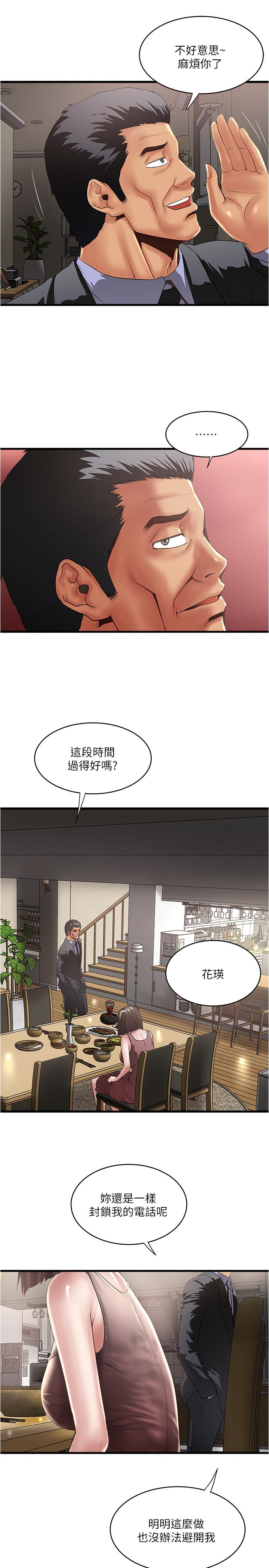 第77话-终于跪在裁日面前的老婆 - 第19.jpg页