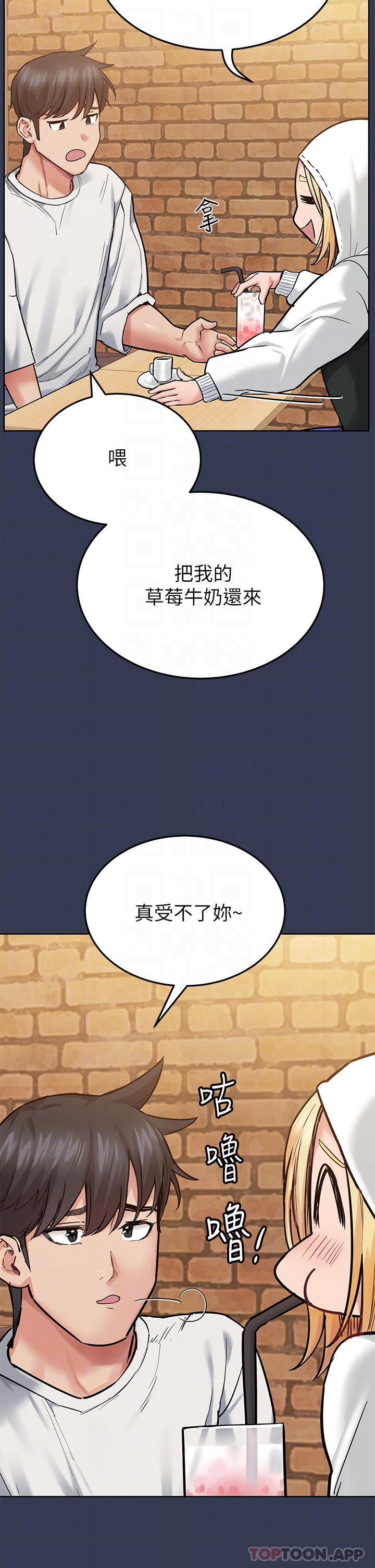 第77话-我想怀上你的孩子 - 第14.jpg页