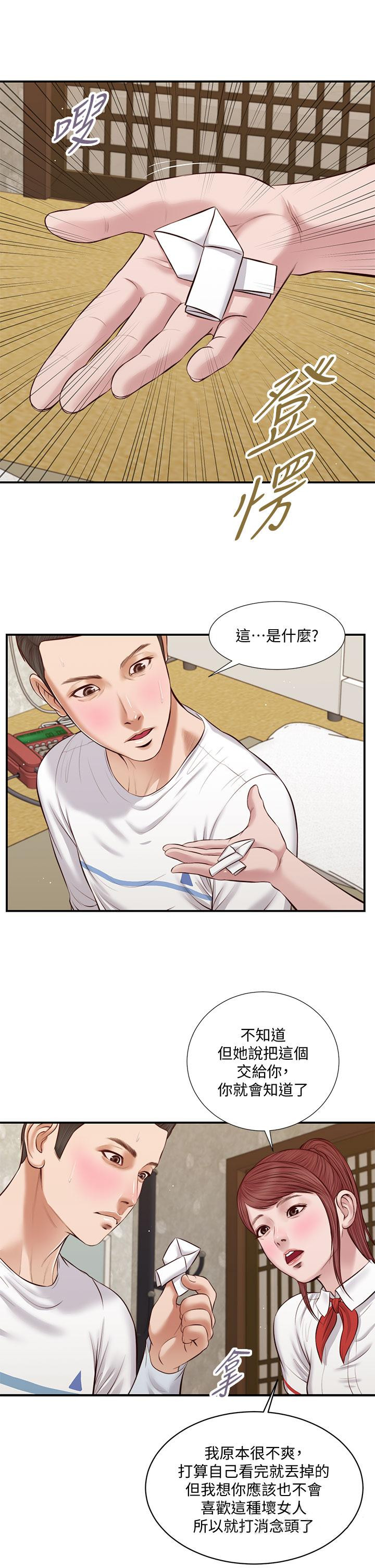 第37话-你干嘛舔那里 - 第24.jpg页