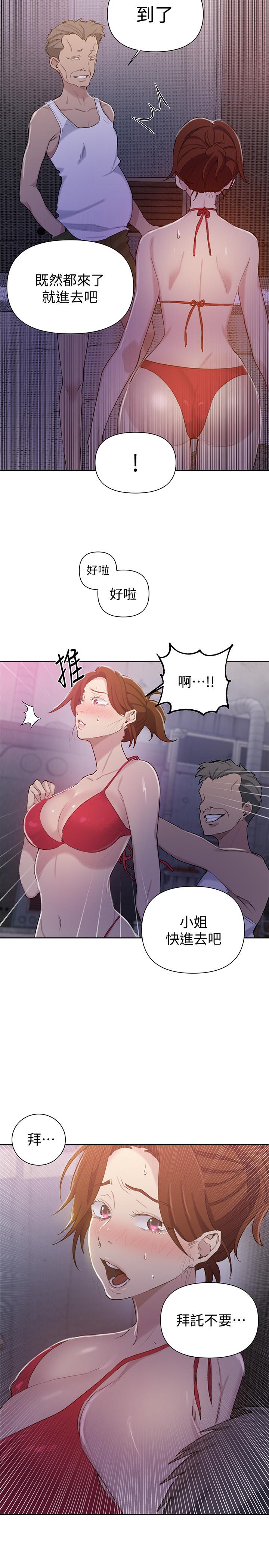 第50話-你吃的很開心嘛，小姐 - 第22.jpg页