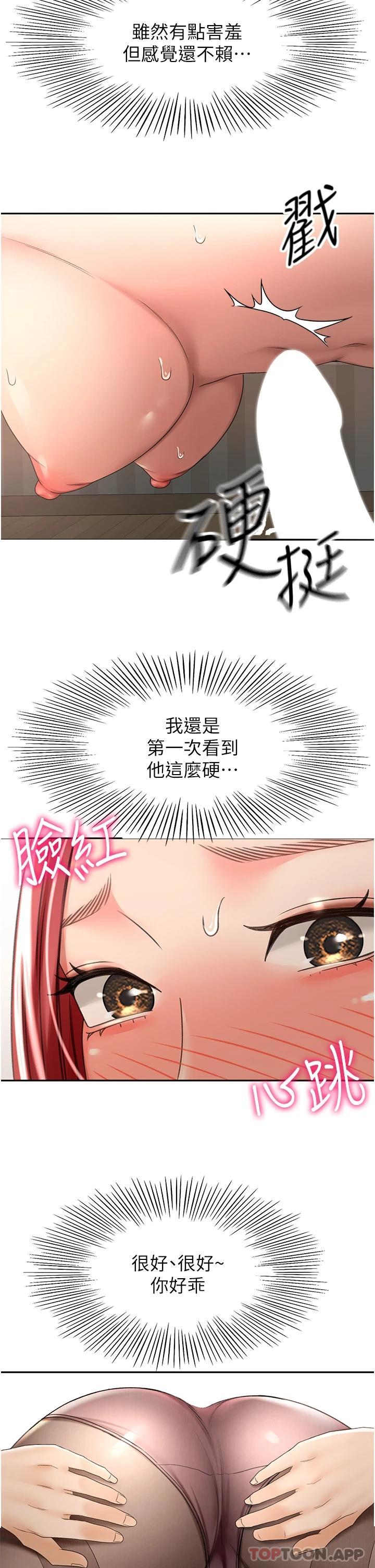 第64话-快插爆我淫蕩的小穴 - 第29.jpg页