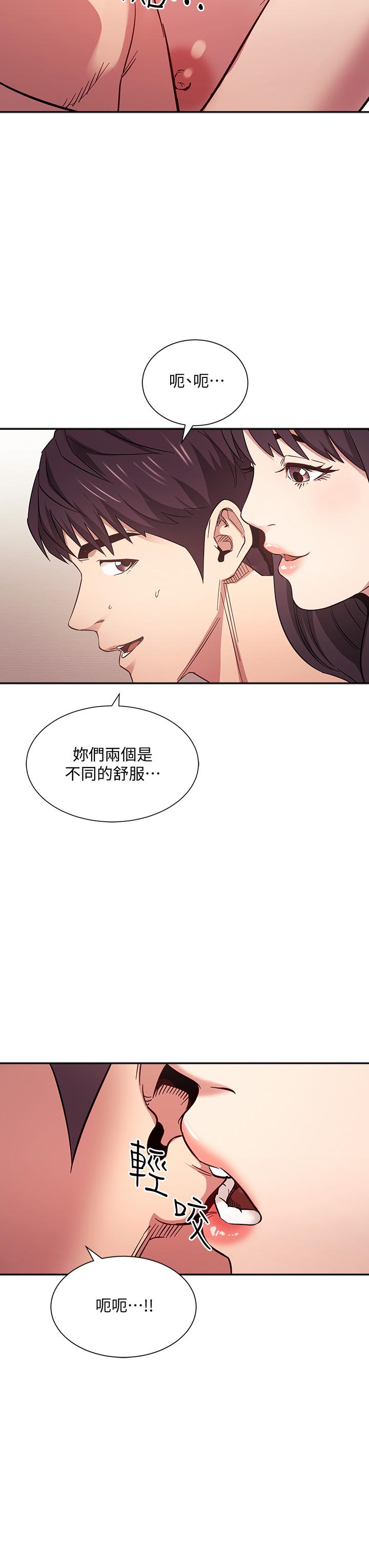第59話-一滴都別剩，都射給我 - 第13.jpg页