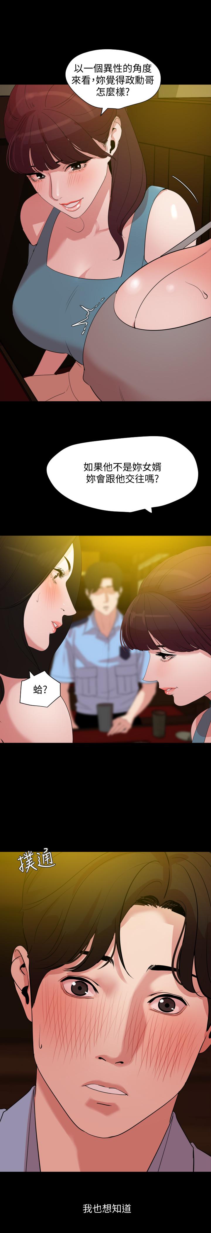 第21话-露骨的诱惑 - 第7.jpg页