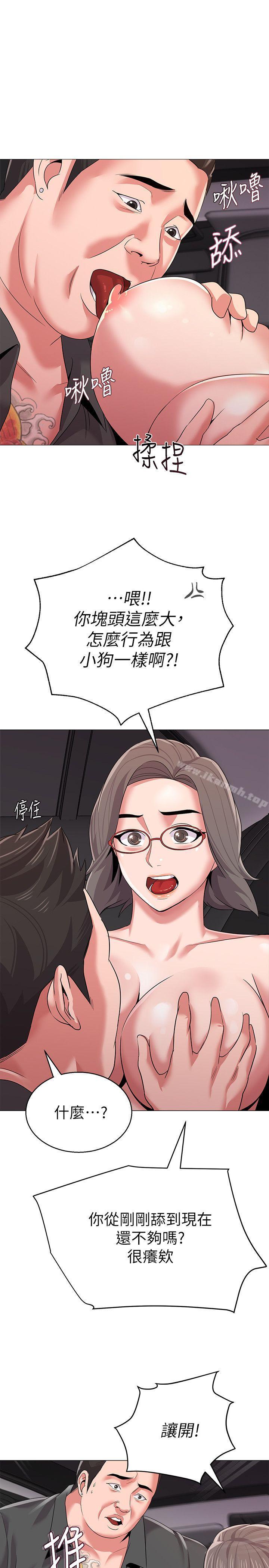 第18话-宝英和俊胜的暧昧关係 - 第1.jpg页