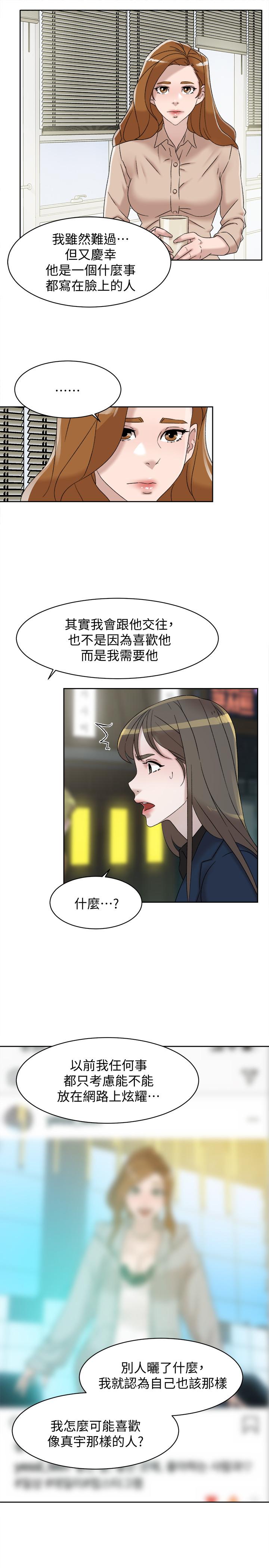 第115话-獻出童貞的悅蘿 - 第5.jpg页