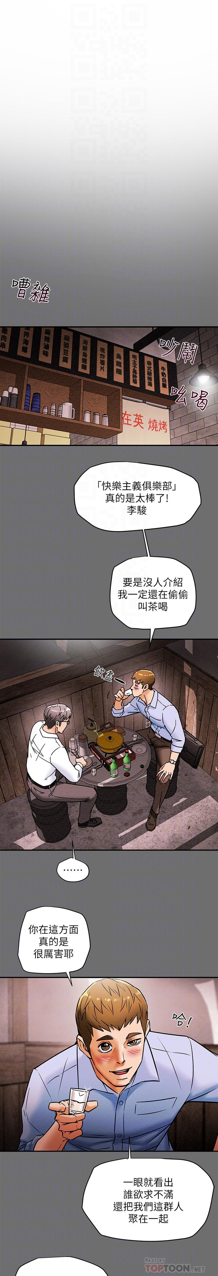第6话-听着姐姐呻吟声湿了 - 第8.jpg页