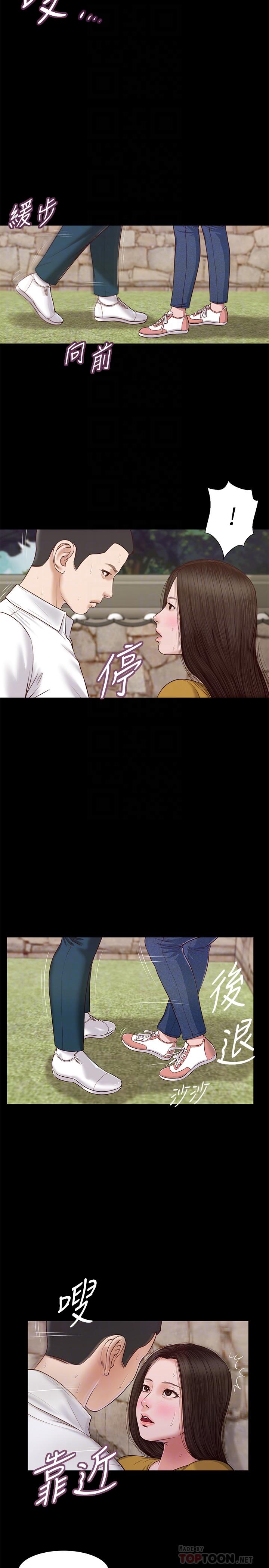 第13话-偷窥一切的阿纯 - 第12.jpg页