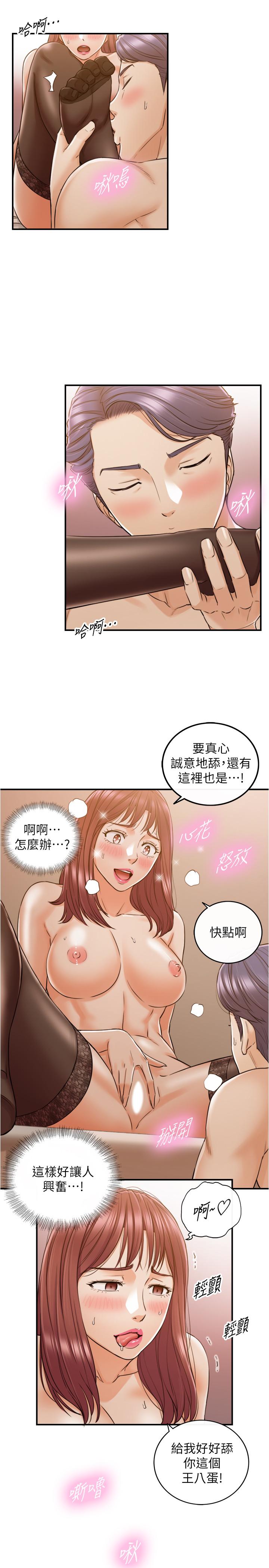 第83話-這次就放過你，給我舔 - 第17.jpg页