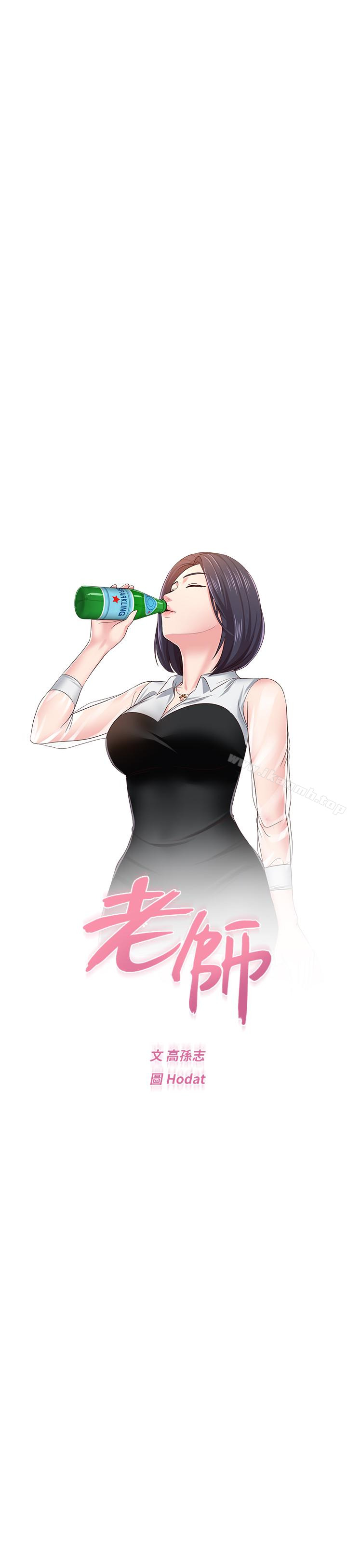 第36话-珠媛突如其来的告白 - 第17.jpg页
