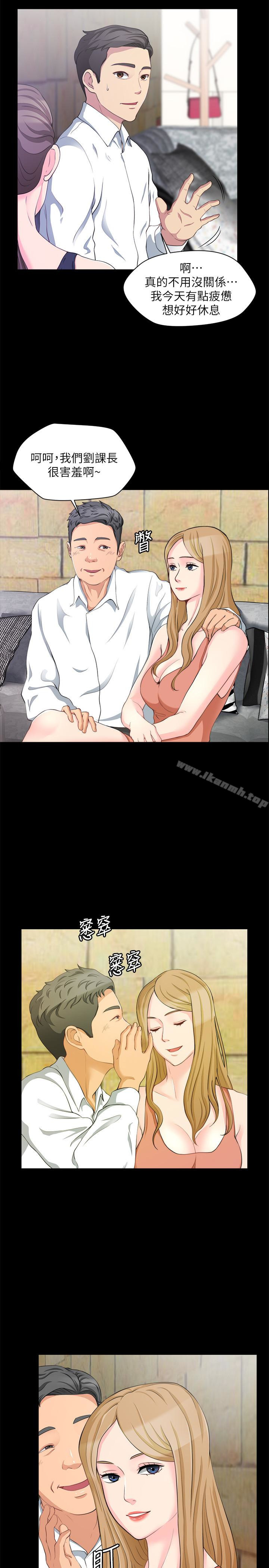 第7话-嫂嫂淫乱的视讯电话 - 第14.jpg页
