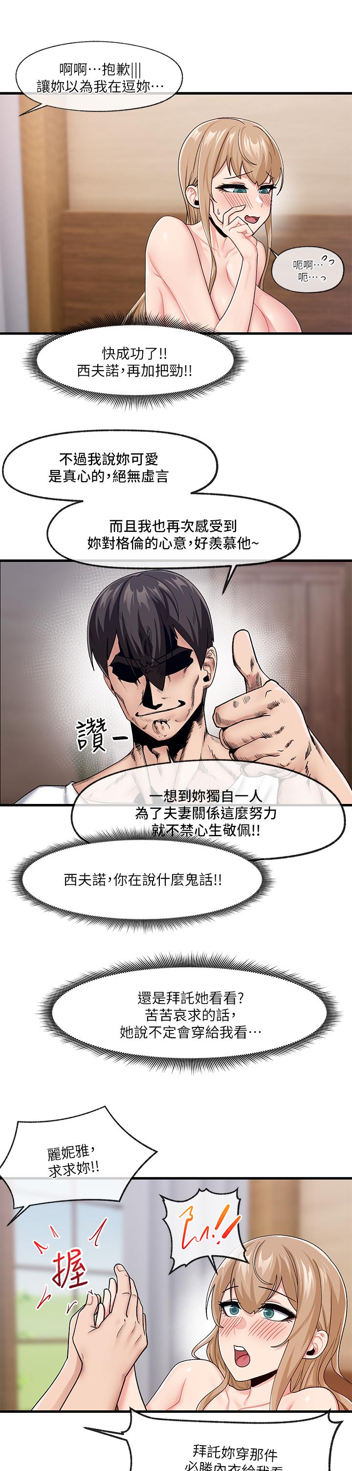 第16話-色情女僕太欠乾了 - 第13.jpg页