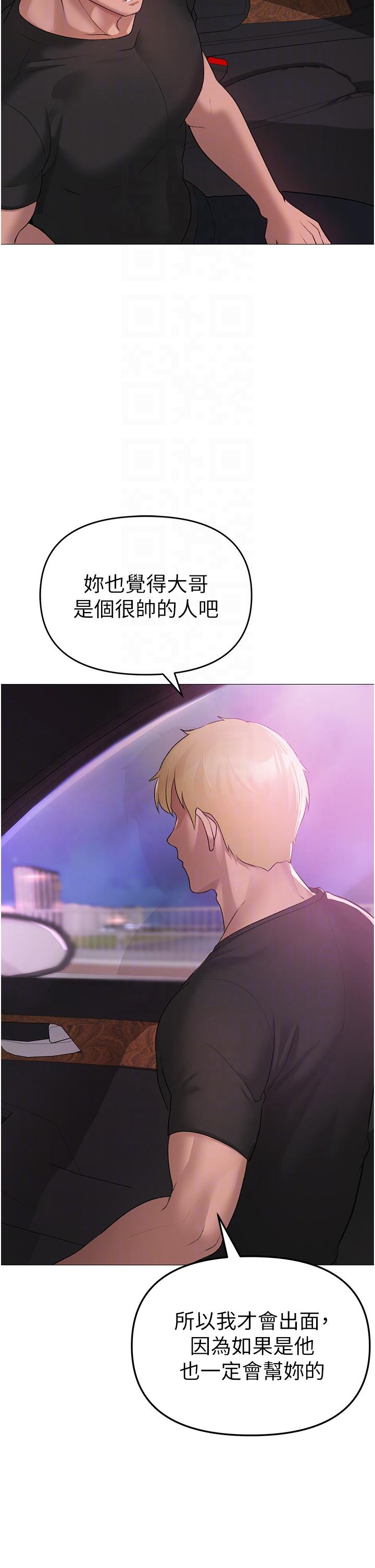 第7话-你未来老婆我收下了 - 第31.jpg页