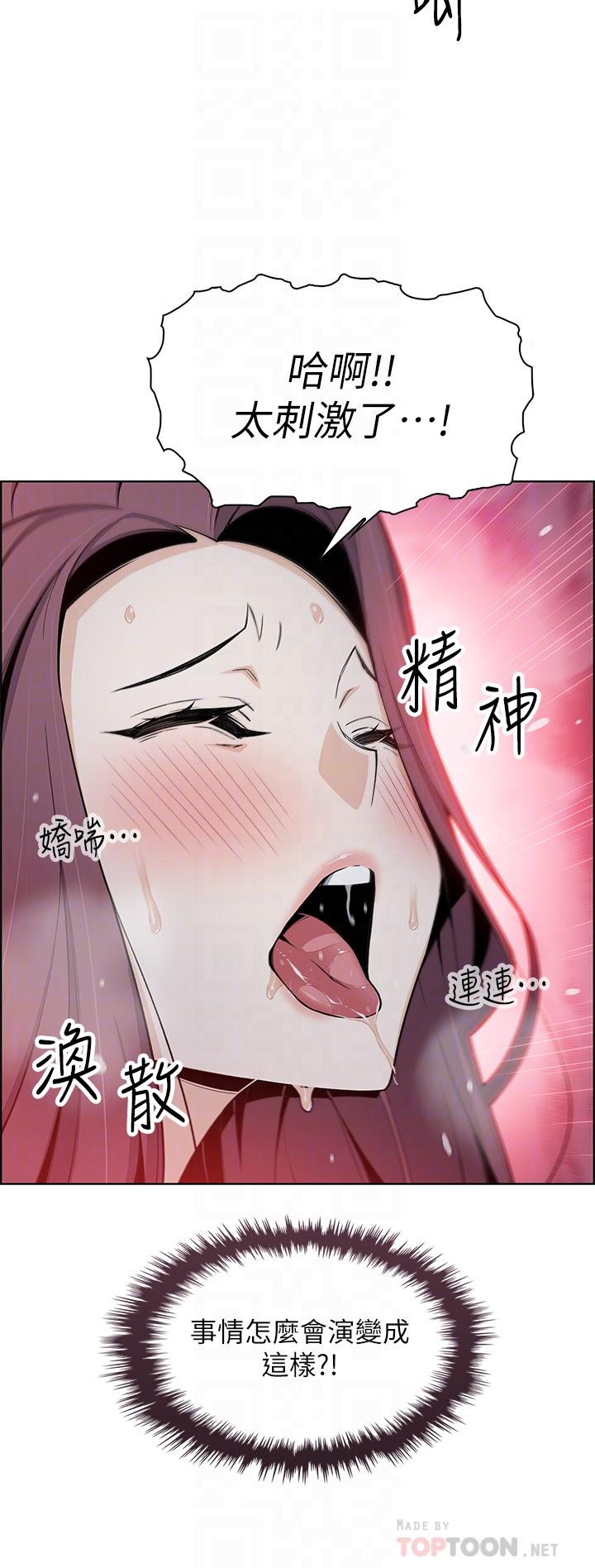第22話-讓老闆娘體驗絕頂高潮 - 第18.jpg页