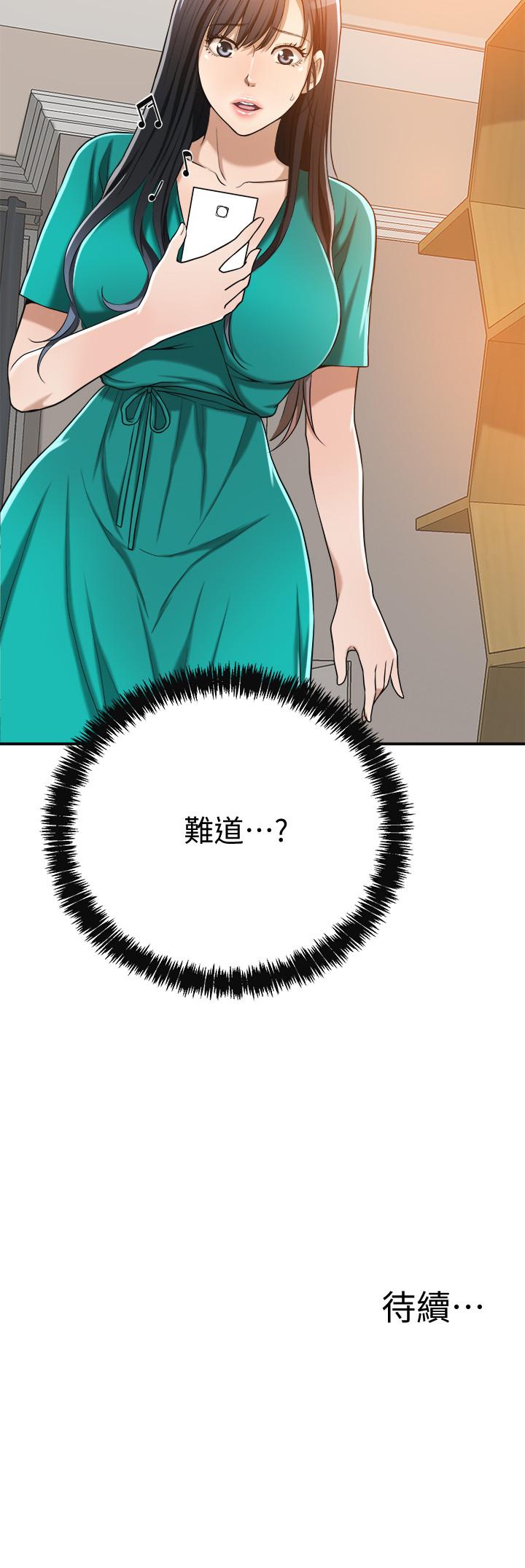 第12話-另一個狐狸精 - 第41.jpg页