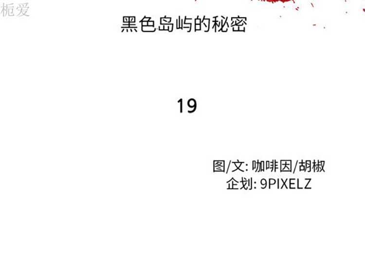 第 19 话 - 第2.jpg页
