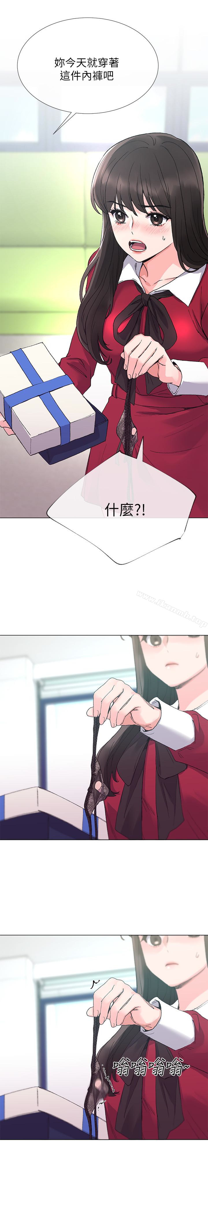 第37話-丹雅收到的奇怪內褲 - 第26.jpg页
