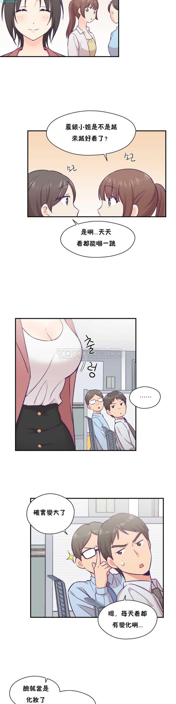 第 19 话 - 第2.jpg页