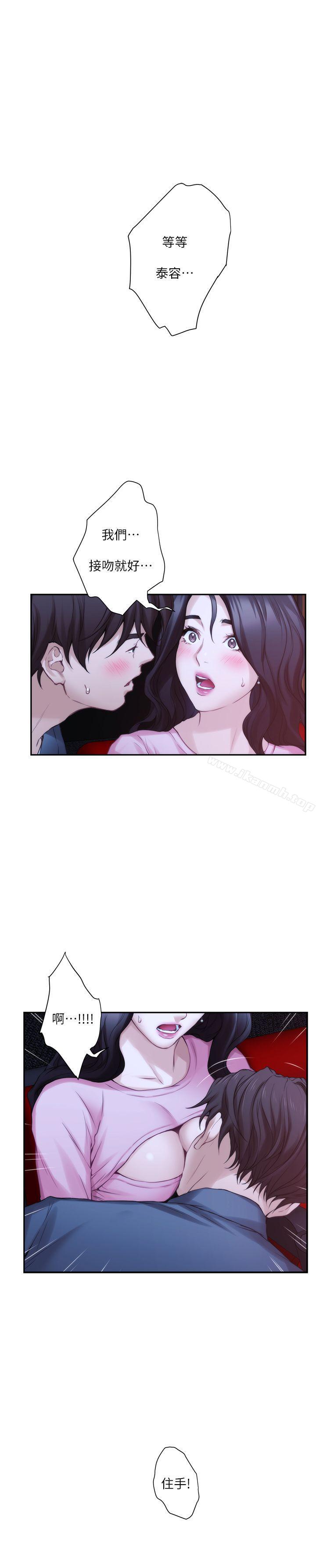 第26话-好想钻进妳的沟里 - 第30.jpg页
