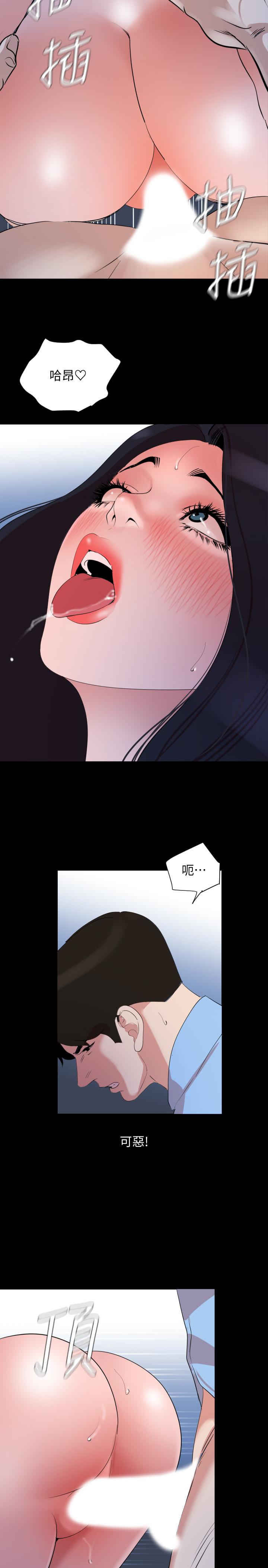 第39话-和发生过关係的三个女人同居 - 第3.jpg页