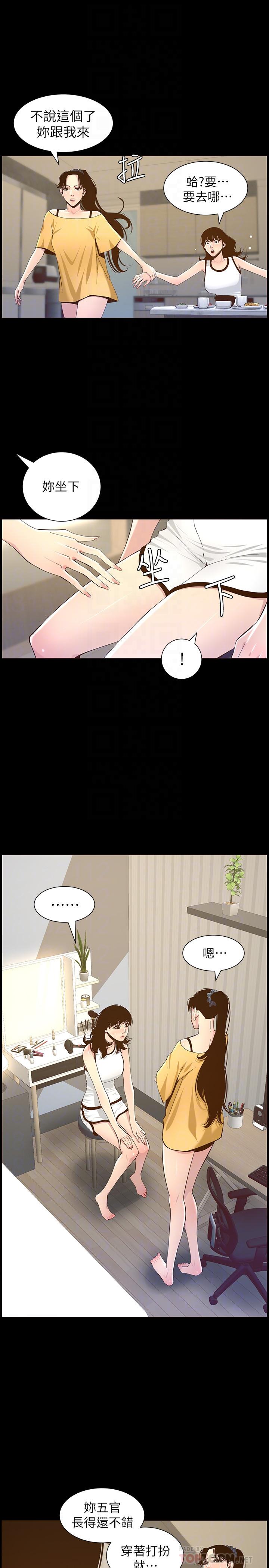 第84话-妍希变身校园女神 - 第10.jpg页