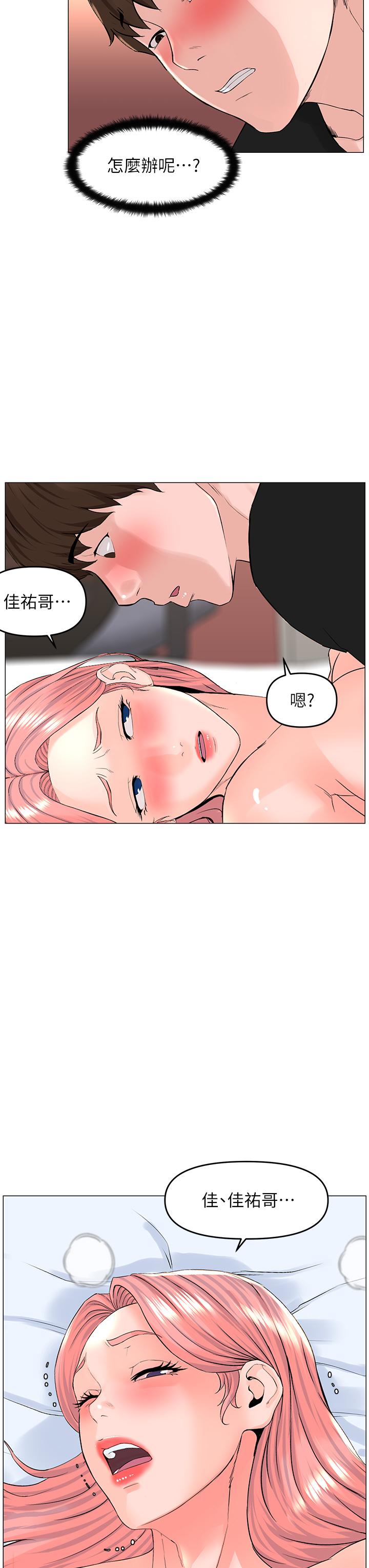 第47話-夏琳的高潮初體驗 - 第30.jpg页