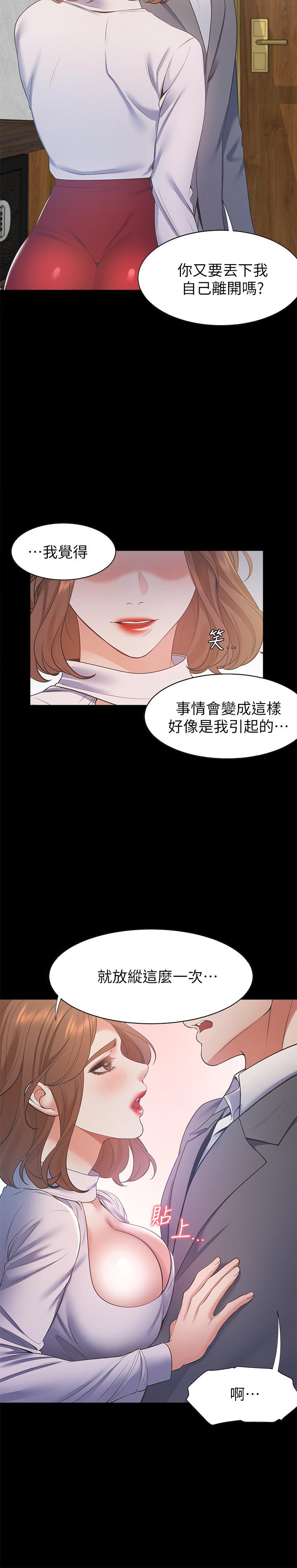 第12话-是男人都抗拒不了的诱惑 - 第35.jpg页