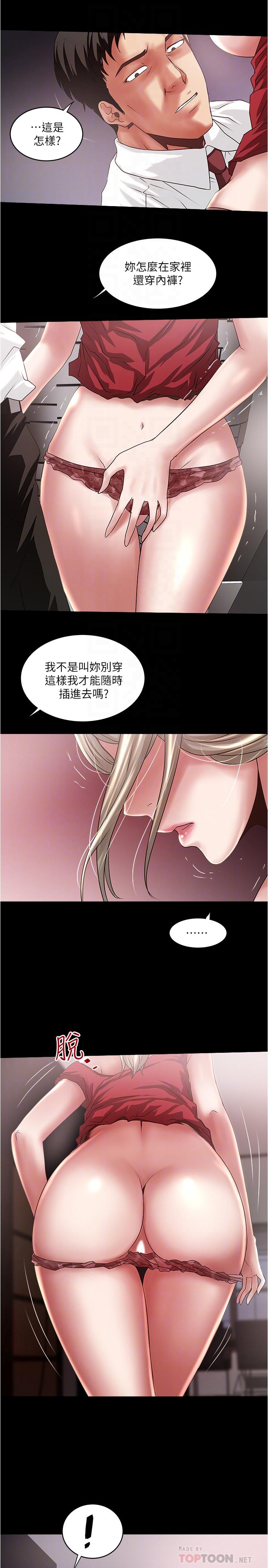 第83话-初希不堪的过去 - 第10.jpg页