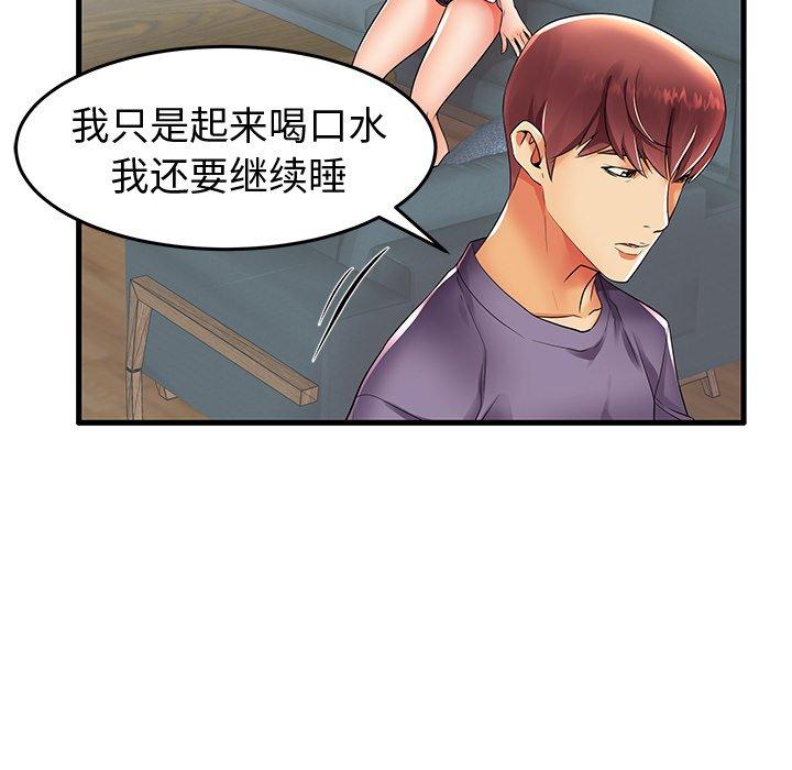 第13话 - 第72.jpg页
