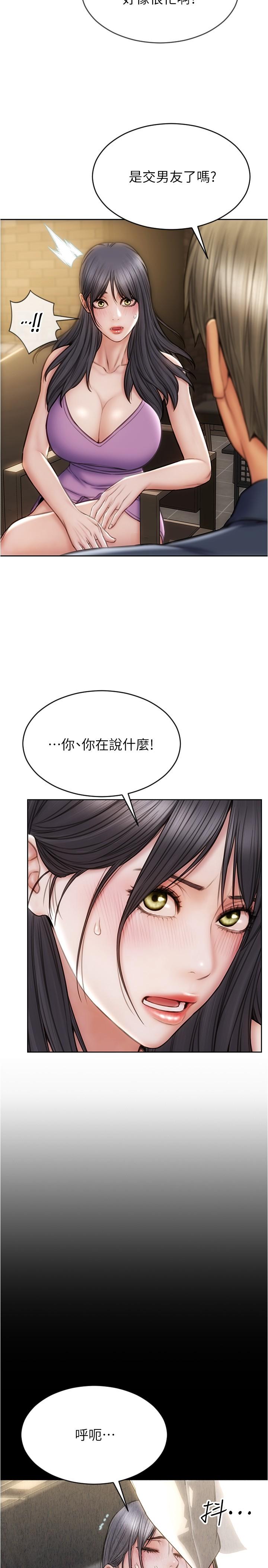 第22話-踏入陷阱的母女 - 第3.jpg页