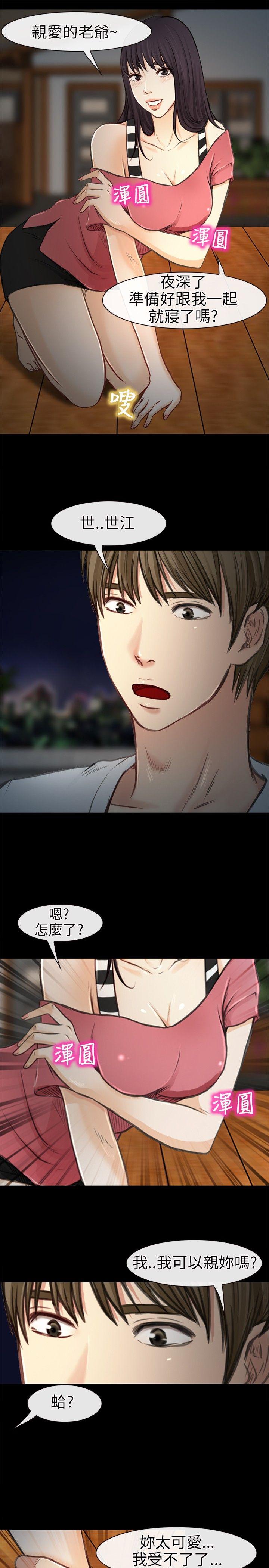 第 21 话