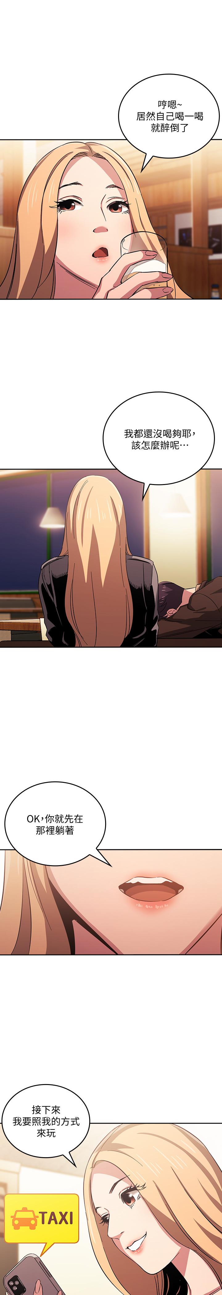 第30話-在醉意中喚醒的雄性本能 - 第1.jpg页