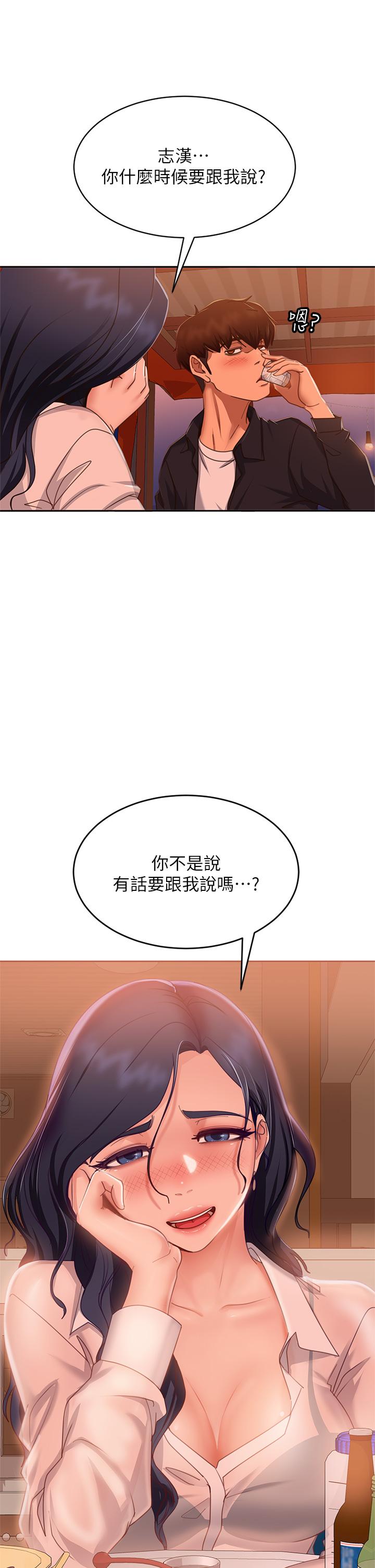 第57话-志汉，不要离开我 - 第22.jpg页