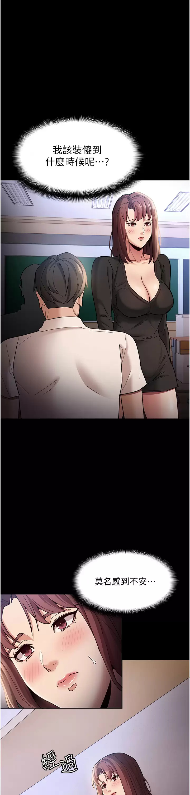 第13話-自投羅網的獵物 - 第28.jpg页