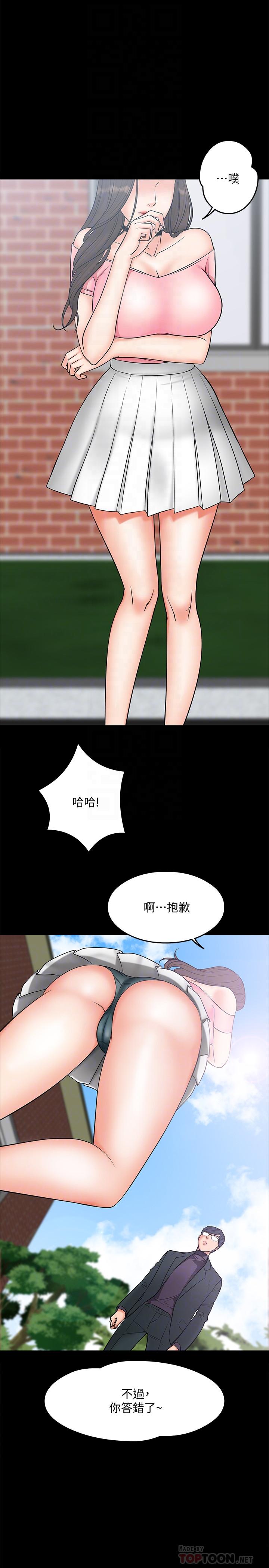 第7話-我也已經洪水氾濫了 - 第14.jpg页