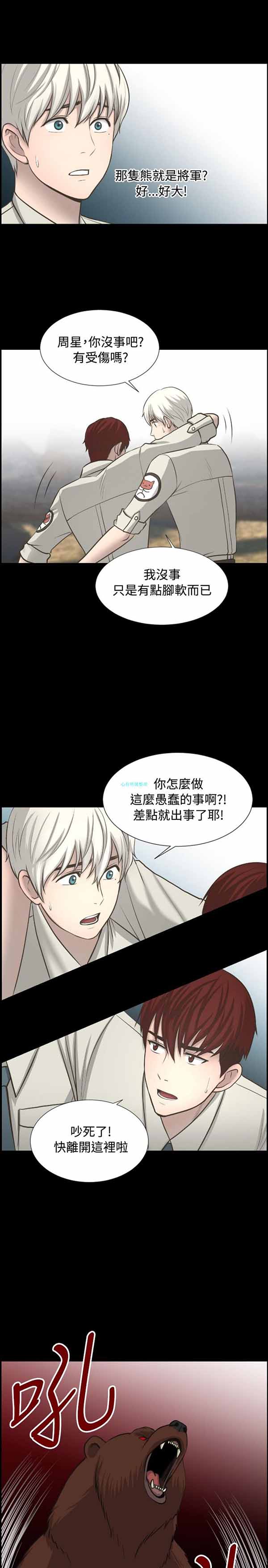 第 12 话 - 第8.jpg页