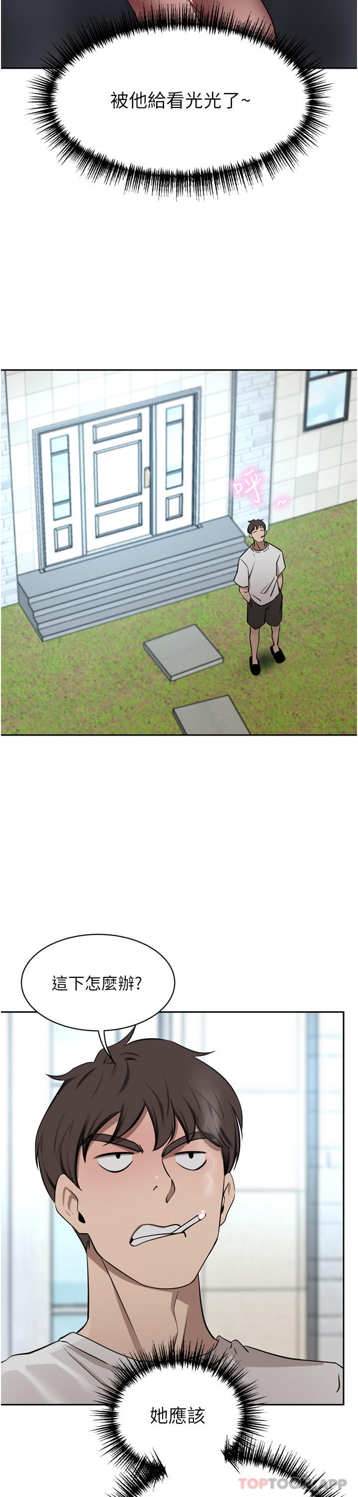 第45话-性感兔女郎的诱惑 - 第12.jpg页