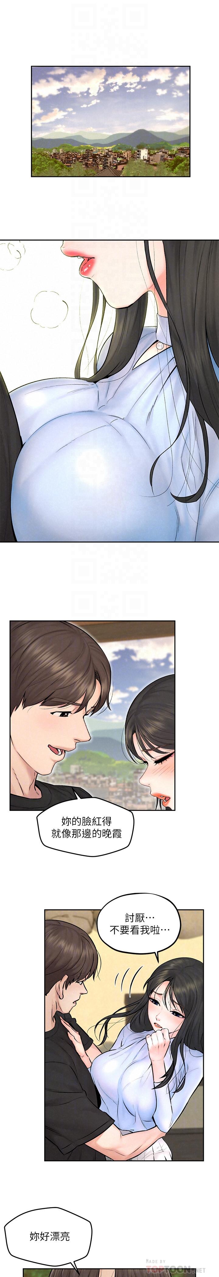 第11話-讓人想上的她們 - 第4.jpg页