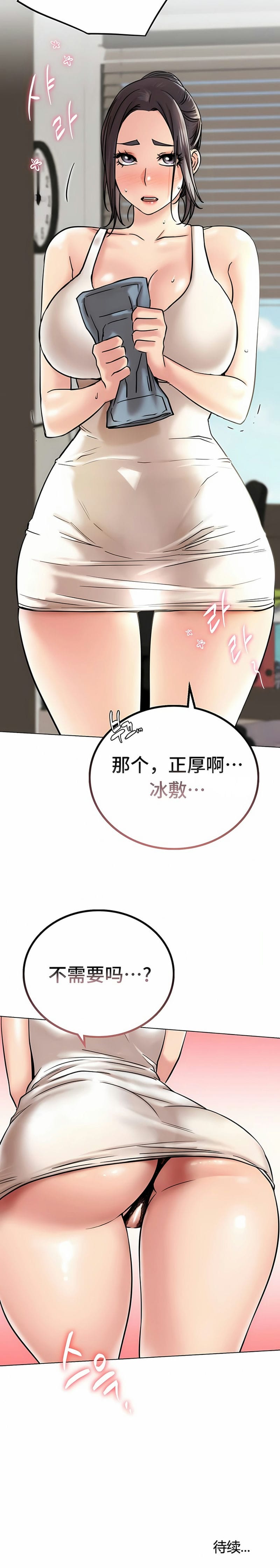 第20话 - 第30.jpg页