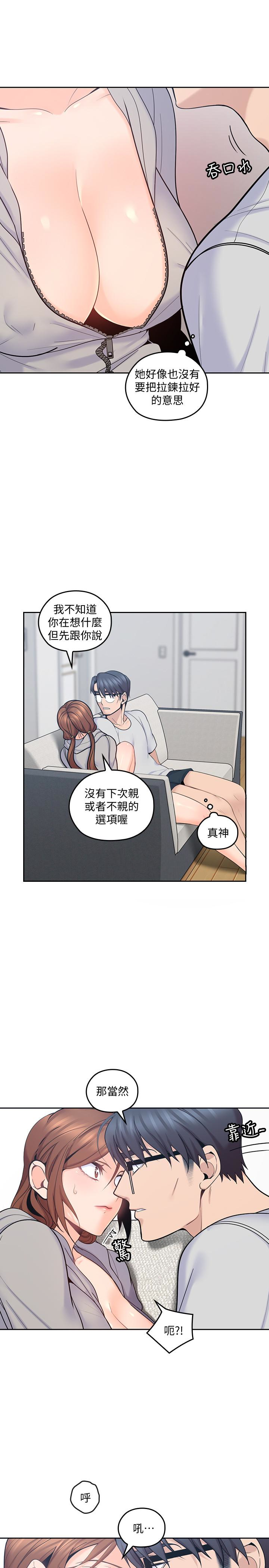 第17話-可以磨蹭梓芸的大腿嗎…? - 第3.jpg页