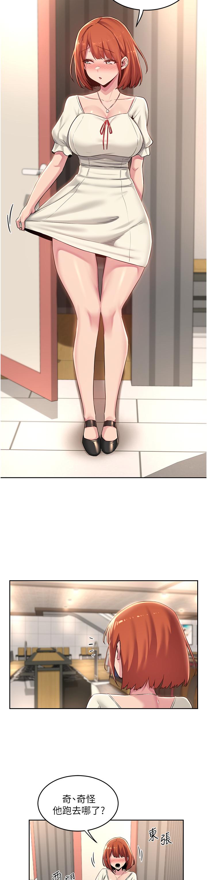 第29話-在約會中和別人打炮 - 第31.jpg页