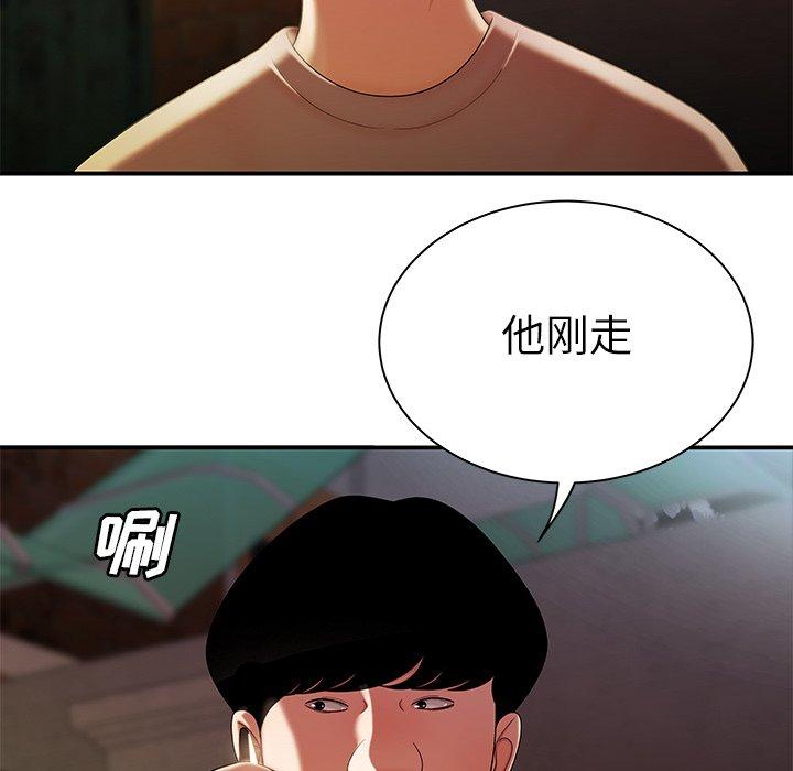 第 36 话 - 第97.jpg页