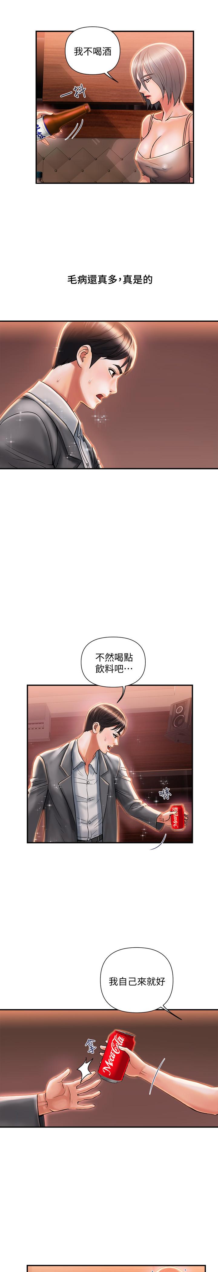 第7话-今天会做到底吧 - 第15.jpg页
