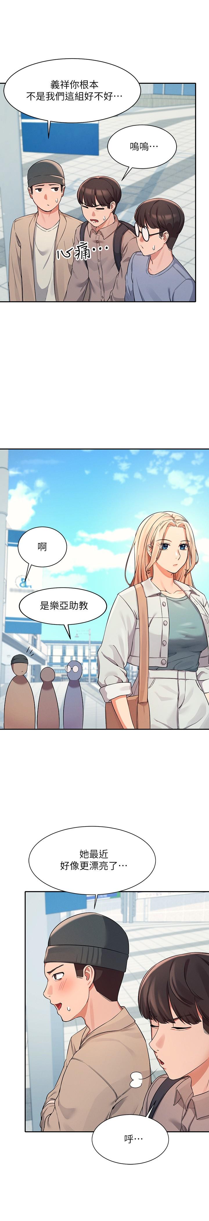 第11話-半夜在校園內脫光 - 第21.jpg页